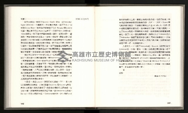 《林義雄家書只有香如故》藏品圖，第79張