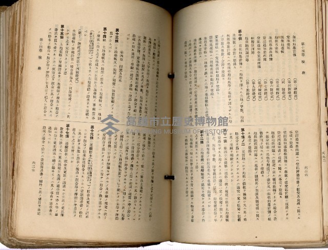 《高雄州市街庄例規輯覽》藏品圖，第359張