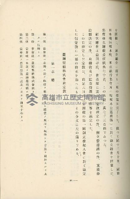 登錄號:KH2003.008.0178藏品圖，第160張