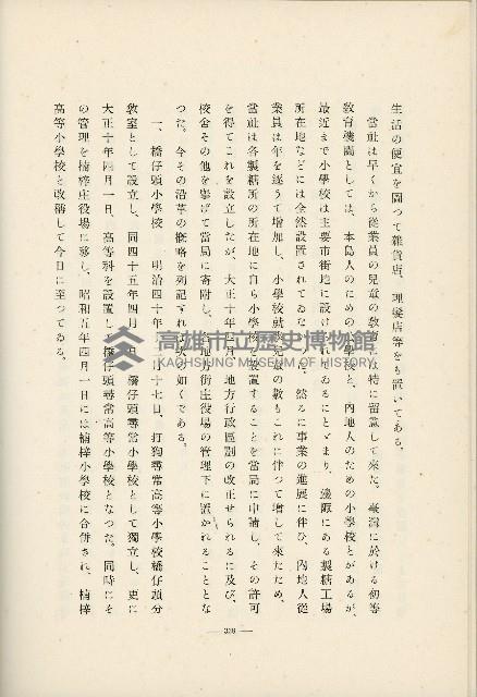 登錄號:KH2003.008.0178藏品圖，第460張