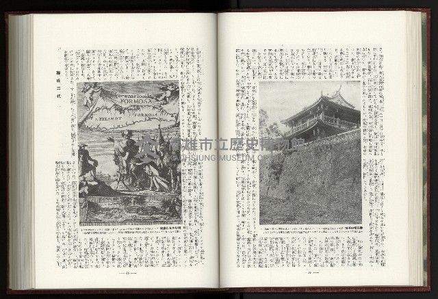 《日本地理風俗大系-  第十五卷 臺灣篇》藏品圖，第59張