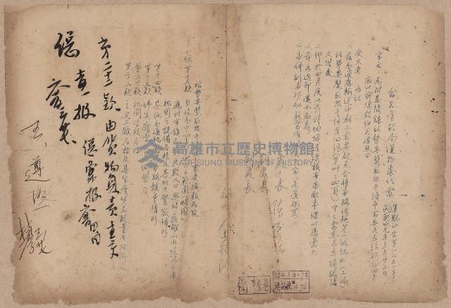 登錄號:KH2006.020.0031藏品圖，第60張