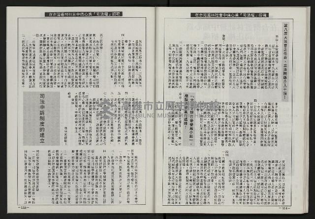 《光復之聲第十二聲》藏品圖，第59張