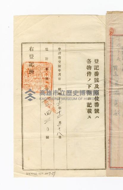 登錄號:KH2003.010.0007藏品圖，第71張