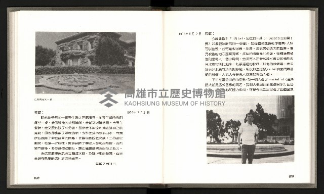 《林義雄家書只有香如故》藏品圖，第59張