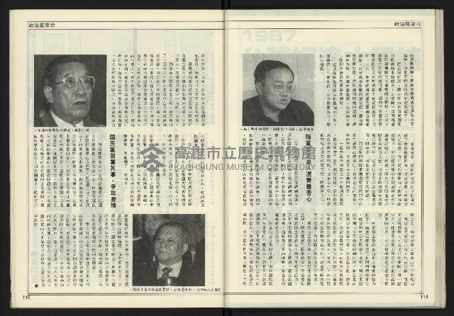 《新聞時代週刊NO.211、212》藏品圖，第59張