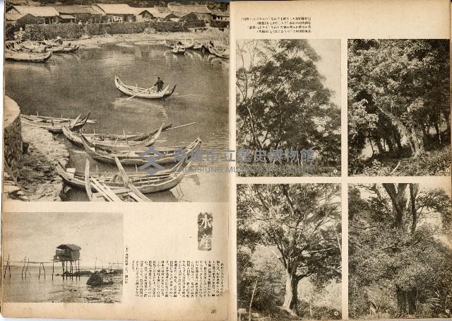 《南方の據點・臺灣寫真報道》藏品圖，第61張