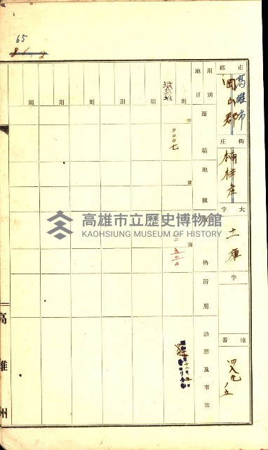 州有墓地臺帳（高雄市）藏品圖，第60張
