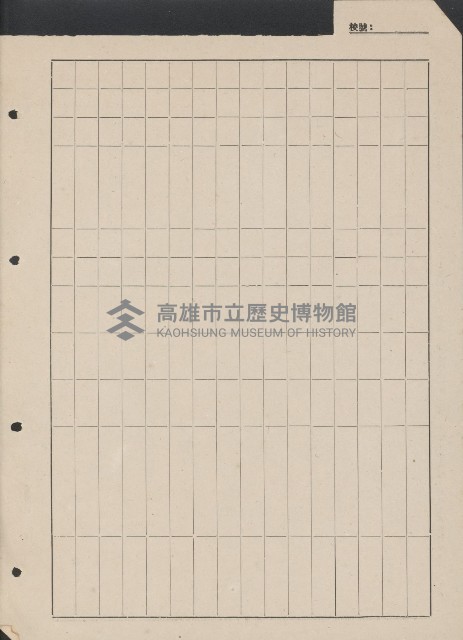 高雄縣美濃鎮吉洋國民學校概況及財產資料藏品圖，第20張