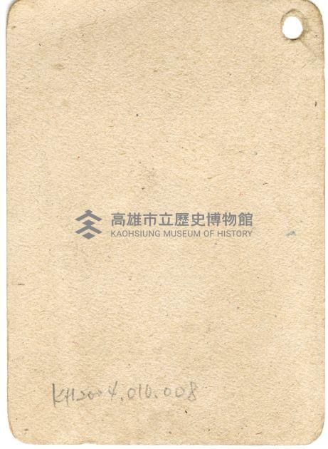 高雄州自動車取締規則書藏品圖，第119張