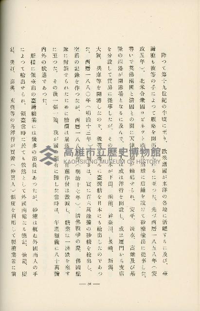 登錄號:KH2003.008.0178藏品圖，第120張