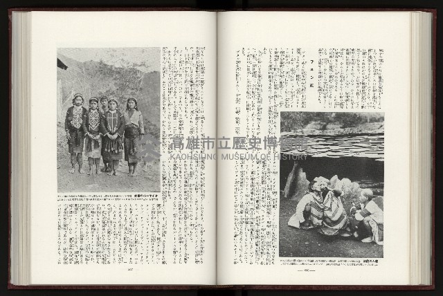 《日本地理風俗大系-  第十五卷 臺灣篇》藏品圖，第119張
