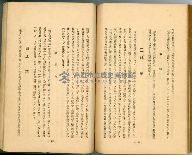 登錄號:KH2003.010.0011藏品圖，第119張