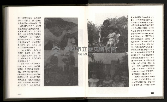 《林義雄家書只有香如故》藏品圖，第119張