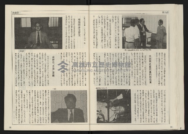 《開拓時代週刊NO.156.157》藏品圖，第19張