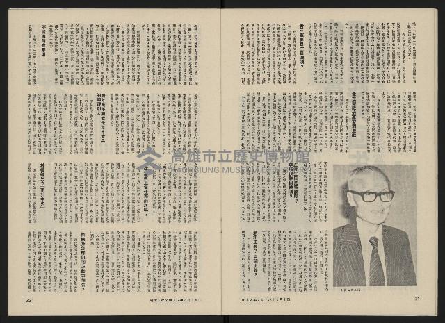 《民主人半月刊NO.2》藏品圖，第19張