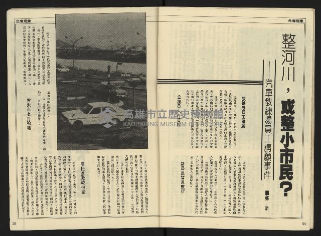 《先鋒時代週刊NO.10》藏品圖，第19張