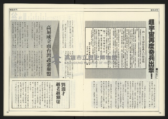 《進步時代週刊NO.220》藏品圖，第19張