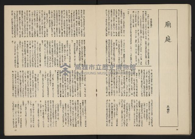 《長橋雜誌NO.12》藏品圖，第19張