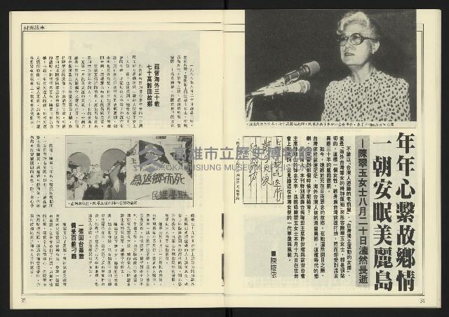 《新潮時代週刊NO.239》藏品圖，第19張