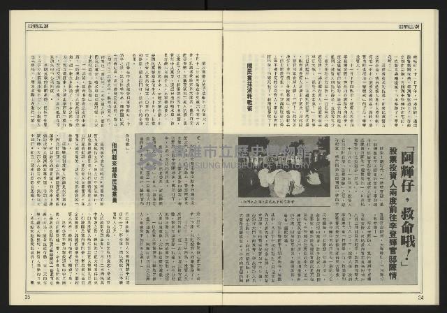 《台灣時代週刊NO.246》藏品圖，第19張