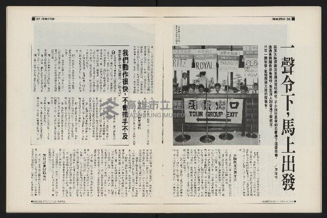 《新新聞周刊NO.28》藏品圖，第19張