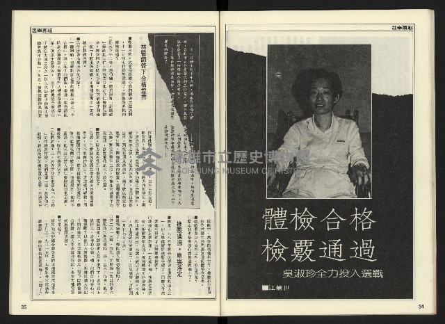 《開拓時代週刊NO.144》藏品圖，第19張
