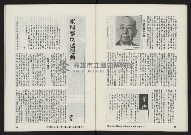 《亞洲人復刊號NO.3》藏品圖，第19張
