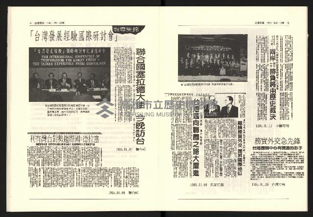 《台灣評論NO.19》藏品圖，第19張