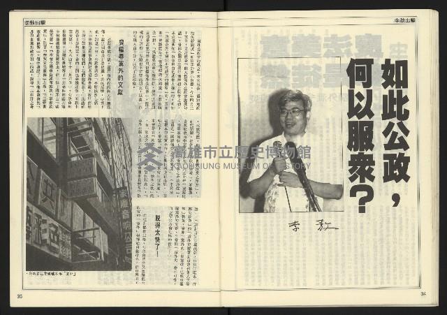 《開拓時代週刊NO.129》藏品圖，第19張