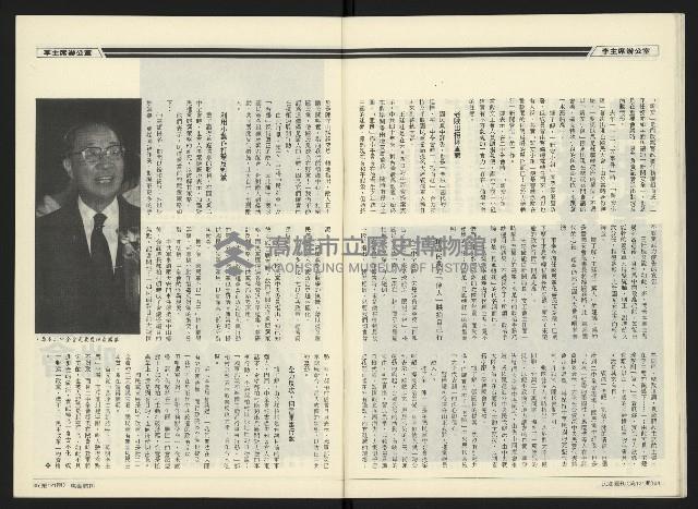 《民進周刊NO.121》藏品圖，第19張