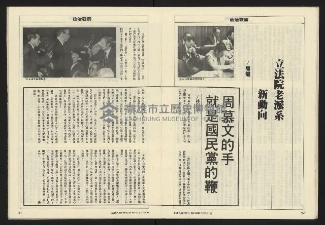 《亞洲人週刊NO.7》藏品圖，第19張