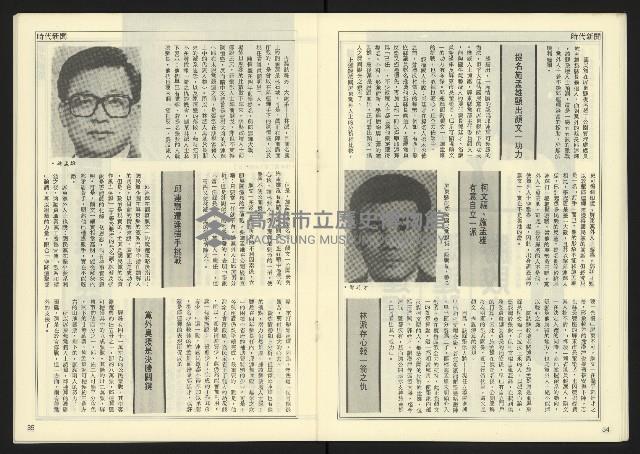 《自由時代週刊NO.16》藏品圖，第19張