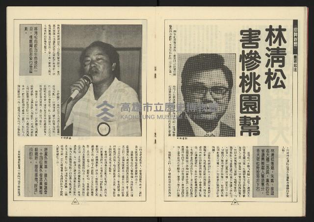 《新路線週刊NO.18》藏品圖，第19張