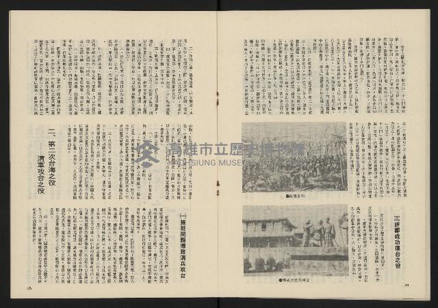 《民主政治週刊NO.7》藏品圖，第19張