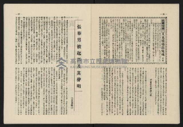 《這一代雜誌NO.23》藏品圖，第19張