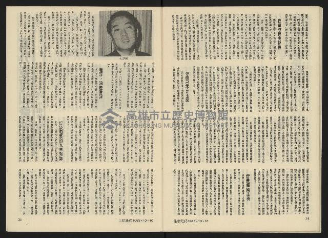 《生根NO.18》藏品圖，第19張