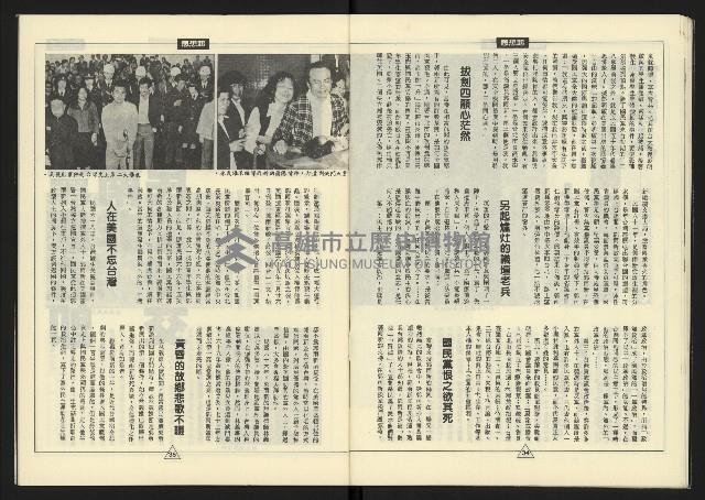 《新路線週刊NO.7》藏品圖，第19張