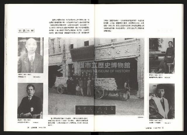 《台灣評論NO.9》藏品圖，第19張
