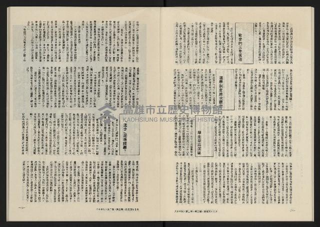 《八十年代月刊NO.11》藏品圖，第19張