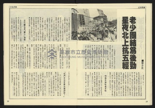 《自由時代週刊NO.188》藏品圖，第19張