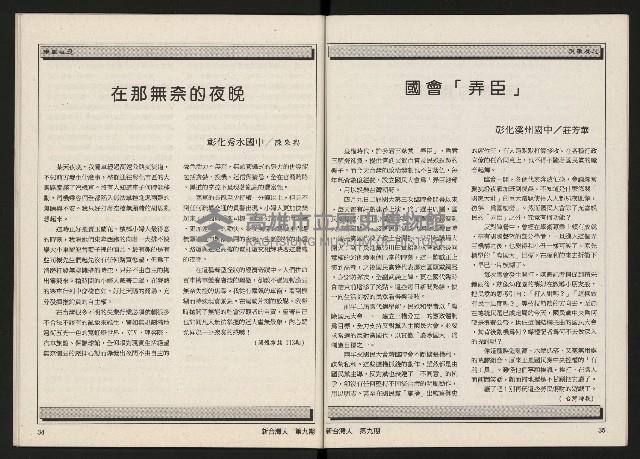 《新台灣人NO.9》藏品圖，第19張