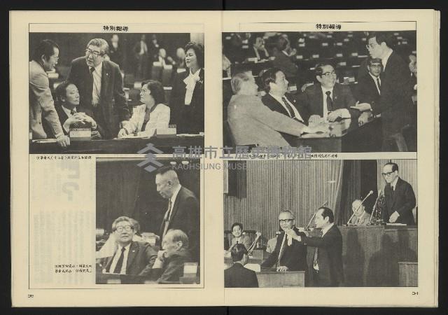 《八十年代週刊NO.9》藏品圖，第19張