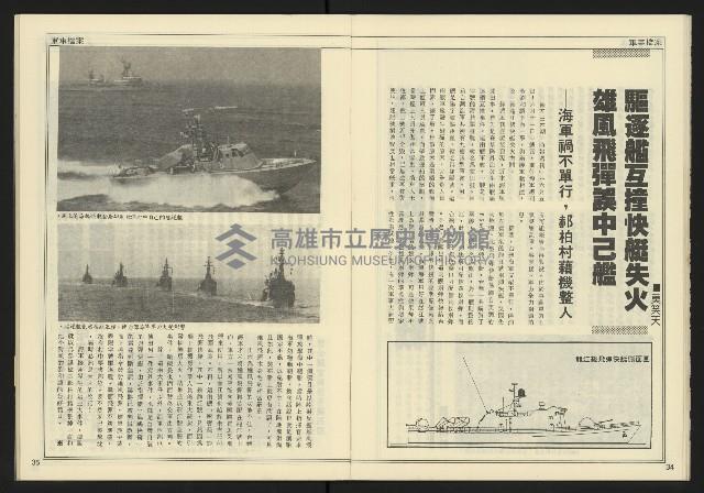 《創造時代週刊NO.228》藏品圖，第19張