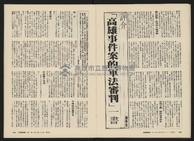 《關懷NO.6》藏品圖，第19張