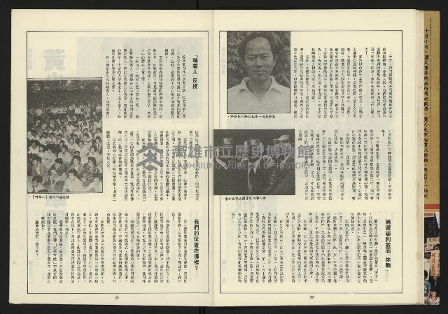《新路線周刊NO.13》藏品圖，第19張