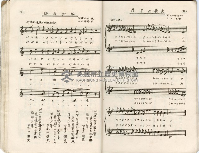 歌集藏品圖，第20張