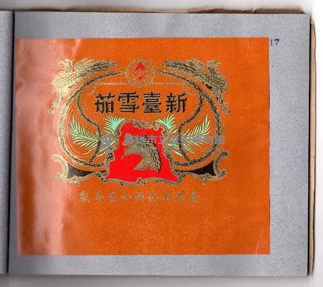 登錄號:KH2006.021.0010藏品圖，第21張