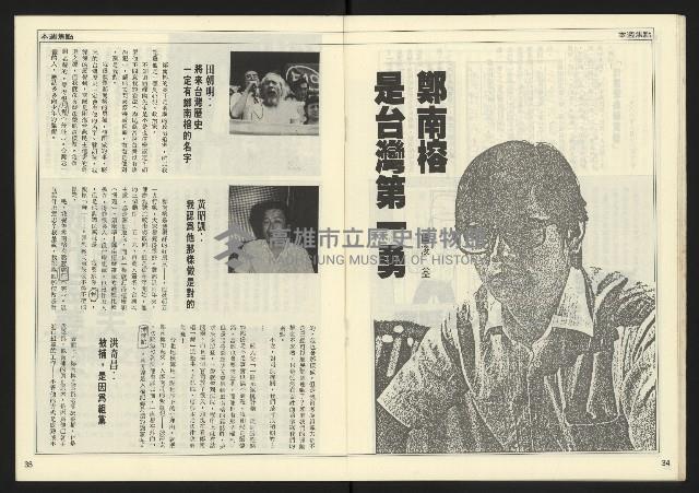 《民主時代週刊NO.124》藏品圖，第19張