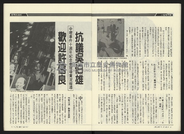 《民進周刊NO.41》藏品圖，第19張